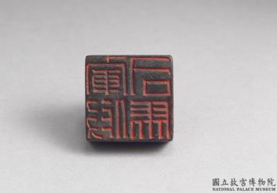 图片[2]-Seal cast with inscription “Jun jia sima,” Han dynasty (206 BCE-220 CE)-China Archive